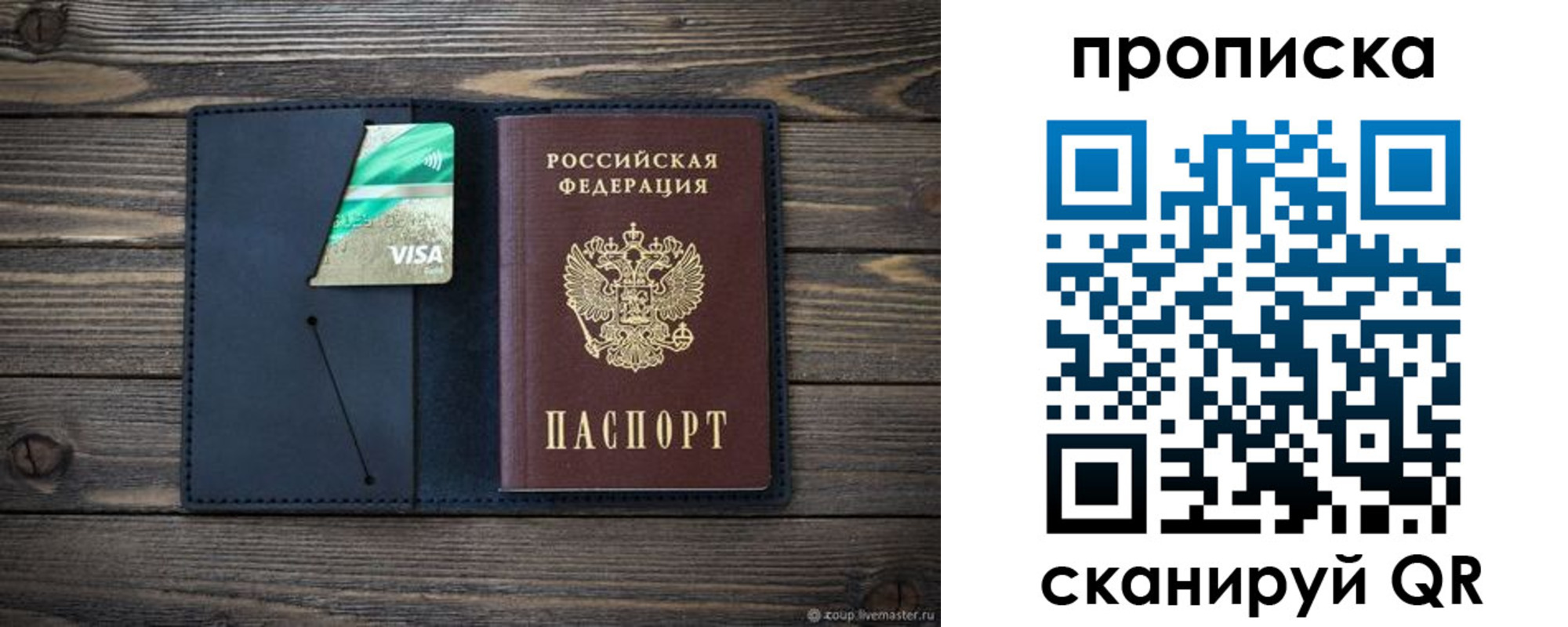 прописка для кредита в Коммунаре