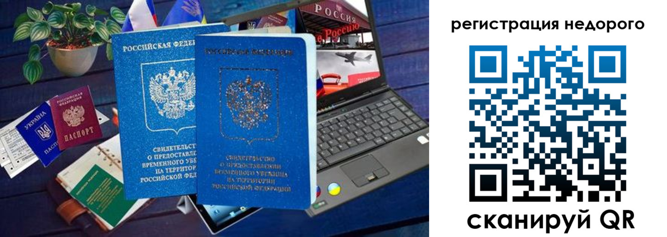 купить прописку в Коммунаре