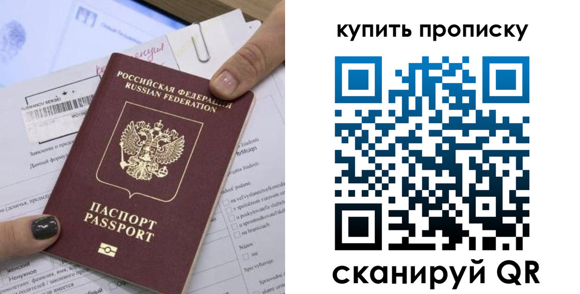 прописка поиск в Коммунаре