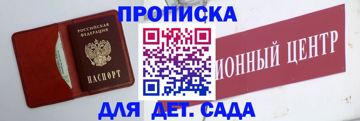 временная регистрация поиск в Коммунаре