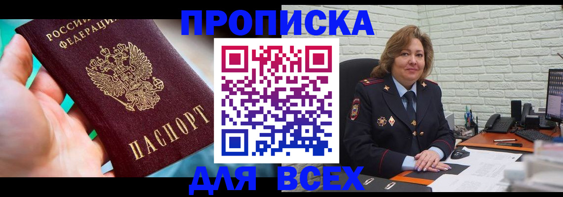 прописка в квартире в Коммунаре